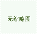 心理素质的